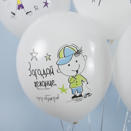 Воздушный шар (12''/30 см) С Днем Рождения, Мой Сыночек!
